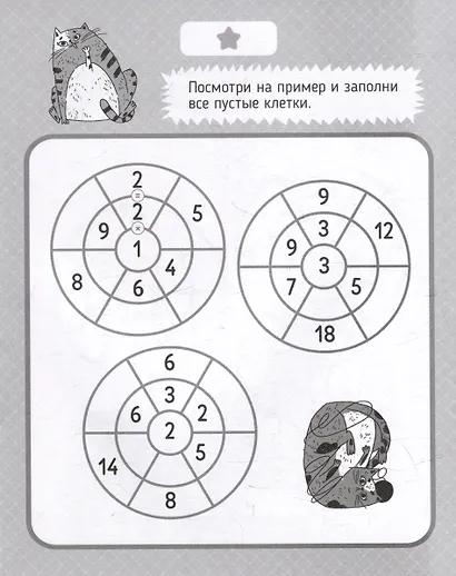 Таблица умножения. Головоломки - фото 2