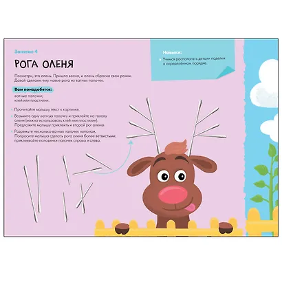 Школа Семи Гномов. Мастерская. Развивающий набор для творчества (5 книг+бонус) - фото 10