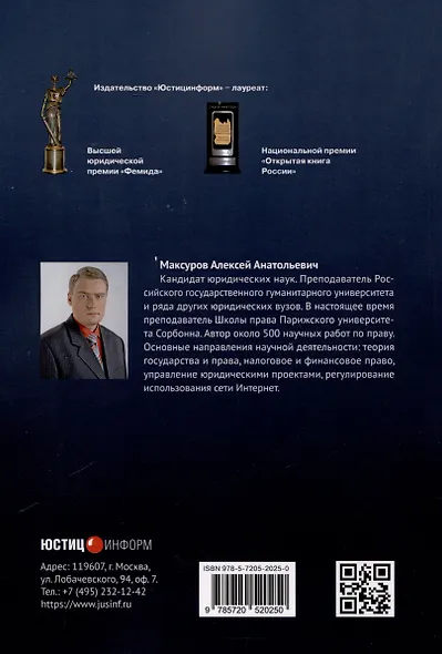 Международное санкционное право и антисанкционное законодательство Российской Федерации. Монография - фото 2