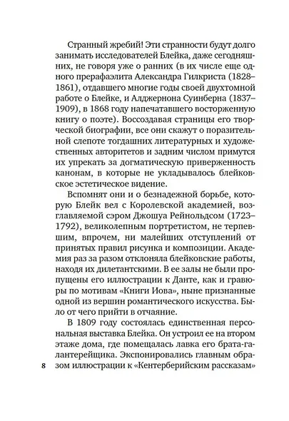 "Тигр, о тигр, светло горящий..." - фото 14