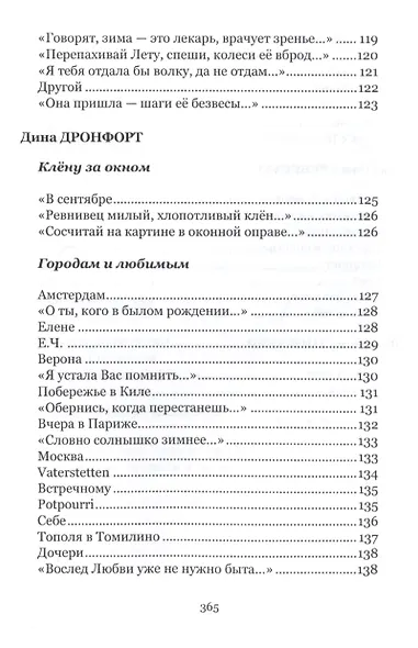 Талисман. Книга посвящений - фото 7