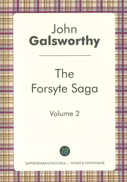 The Forsyte Saga. Vol. 2. = Сага о Форсайтах. Т. 2: цикл на анг.яз. - фото 1