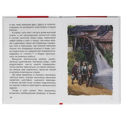 Дети подземелья - фото 3