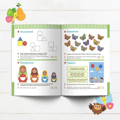 Тесты с наклейками. 4-6 лет - фото 3