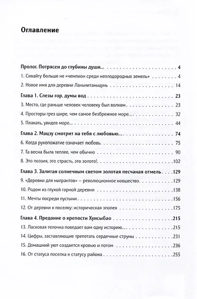 Стихи дальнего края - фото 2