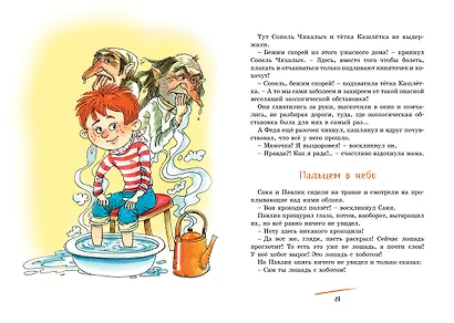 Хорошо быть оптимистом! - фото 10