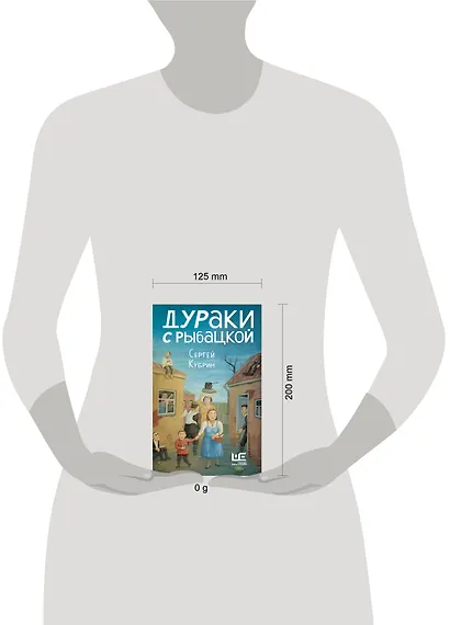 Дураки с Рыбацкой - фото 3