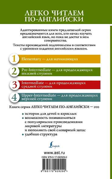 Робинзон Крузо = Robinson Crusoe. 2 уровень - фото 2