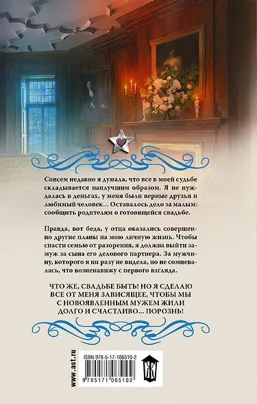 Свадьбе быть! - фото 2