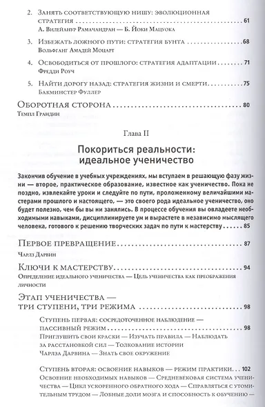 Мастер игры - фото 3