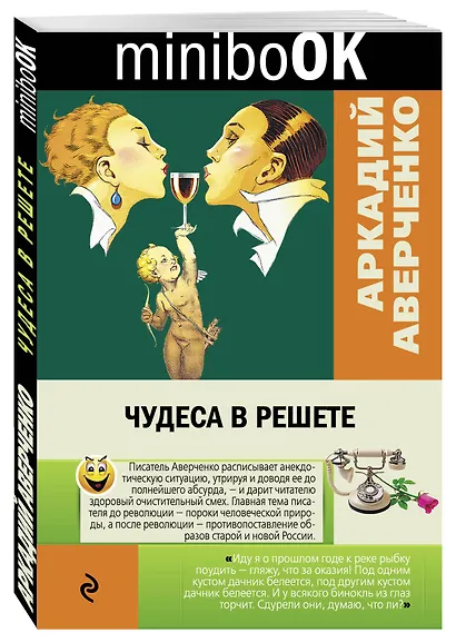 Чудеса в решете - фото 3