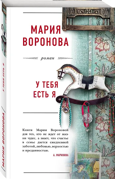 У тебя есть я - фото 3