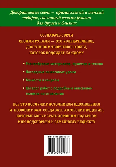 Свечи своими руками - фото 2