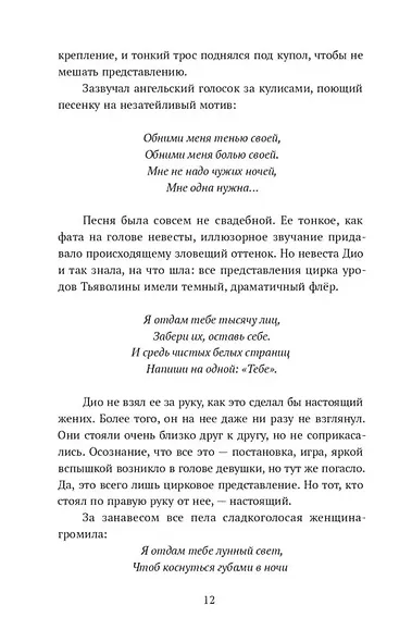 Диодэльфа - фото 11