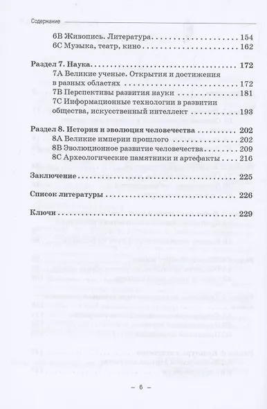 Английский язык в индустрии туризма и гостеприимства. Часть 1 (для студентов бакалавриата) - фото 3