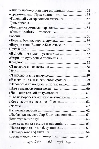 ВЕСТЬ. Небесная Русь – людям России и мира - фото 6