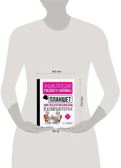 Планшет для тех, кто ни бум-бум в компьютерах - фото 3