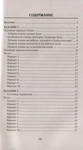 Устный ответ по английскому языку:новые задания дп - фото 2
