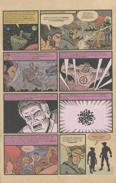 Люди Икс. Великий замысел. Икстребление №2 (Альтернативная обл.) - фото 4