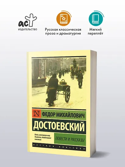 Повести и рассказы - фото 3