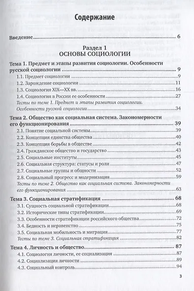 Политология и социология (2 изд) (УР) Дмитриев - фото 2