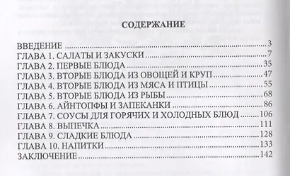 500 блюд немецкого бюргера. - фото 2