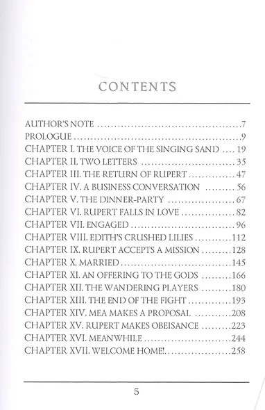 The Way of the Spirit = Путь духа: на английском языке - фото 2