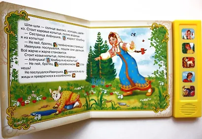 Рус. нар. сказки. сестрица алёнушка и братец иванушка (5 звуковых кнопок). - фото 3