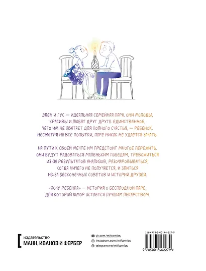 Хочу ребенка! - фото 2