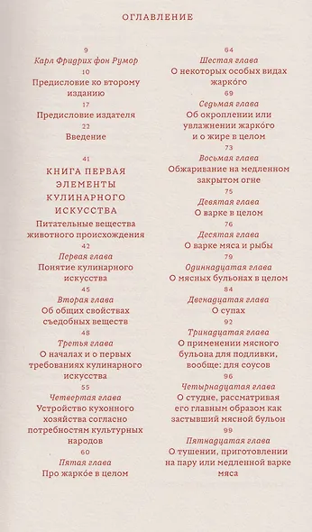 Дух кулинарного искусства - фото 3