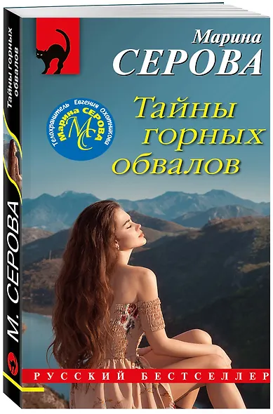 Тайны горных обвалов - фото 3