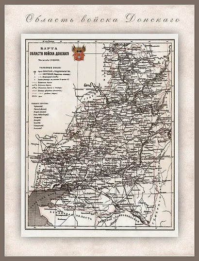 РетроКарта "Область Войска Донского", состояние на 1914 год - фото 2