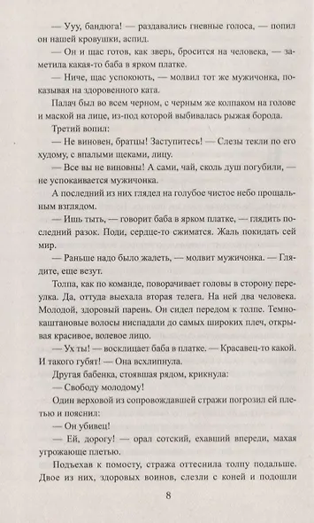 Василий Темный - фото 5
