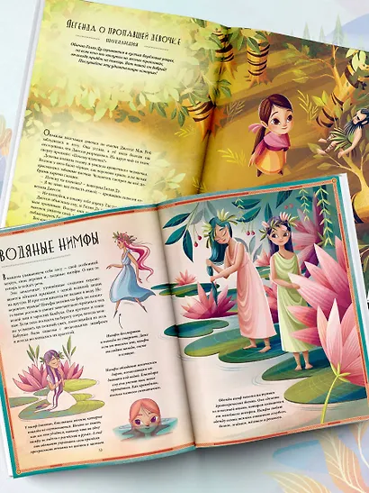 Энциклопедия волшебных существ - фото 4