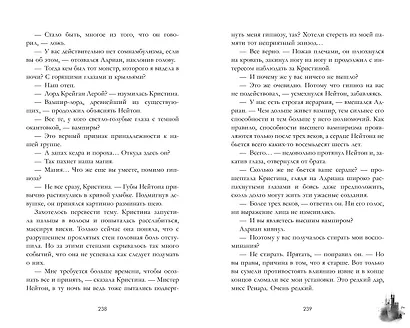 Лорд Громового Утеса - фото 4