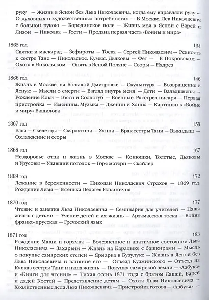Моя жизнь (комплект из 2 книг) - фото 4