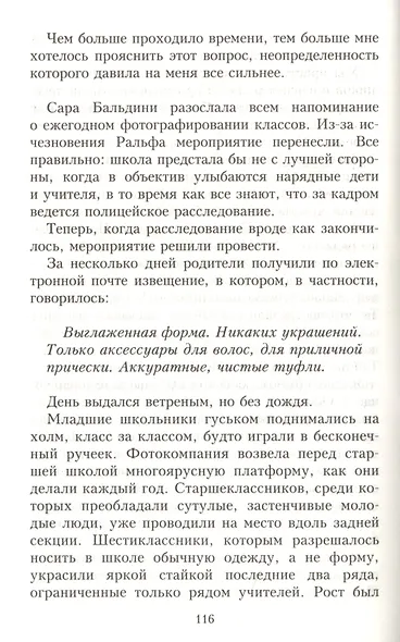 Любовница - фото 4