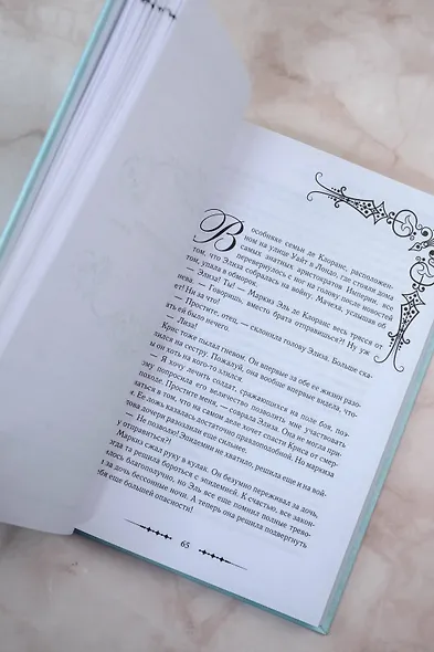 Королева со скальпелем. Доктор Элиза. Книга 2 (Doctor Elise). Новелла - фото 13