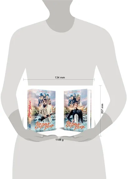 Угрюм-река. Книга 1 и Книга 2. Нина и Петр Громов (комплект из 2 книг) - фото 3