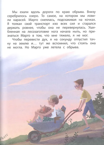 Патиссон и Горькая Редька - фото 4