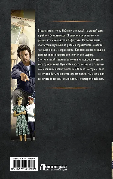 Режиссер Советского Союза - фото 2