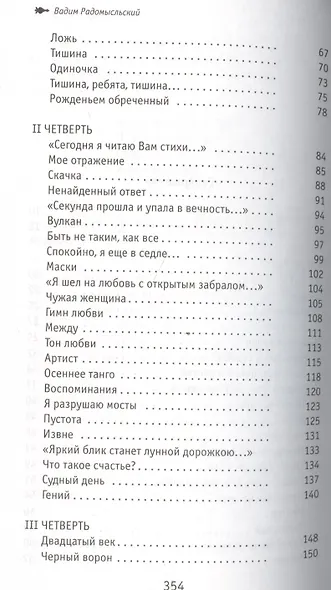 Мозгокилометры души - фото 3