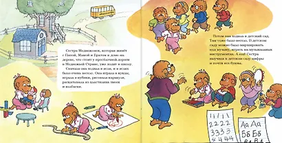 Плохая привычка - фото 2