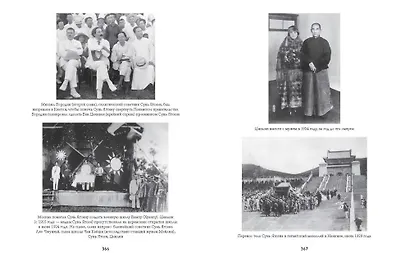 Старшая сестра, Младшая сестра, Красная сестра. Три женщины в сердце Китая XX века - фото 6