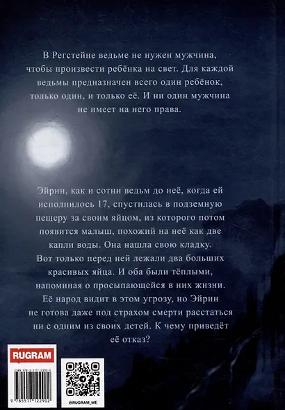 Подземелье ведьм - фото 2