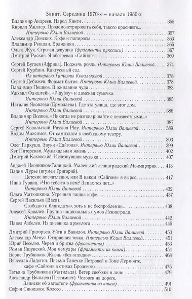 Сумерки "Сайгона" - фото 5
