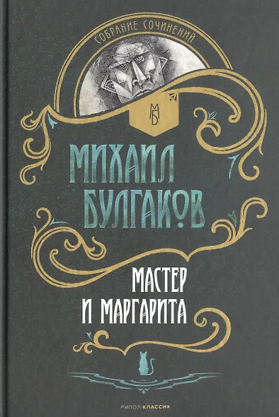 Булгаков. Комплект из 3 книг - фото 6