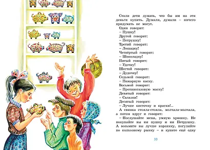 Честное слово - фото 13