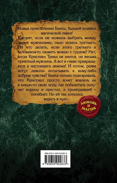 Третий не лишний - фото 2