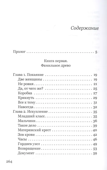 Ганна. Сага - фото 2